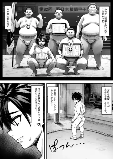 [Herohero Tom] Kusodebu sumou-bu Fhentai - Page 4