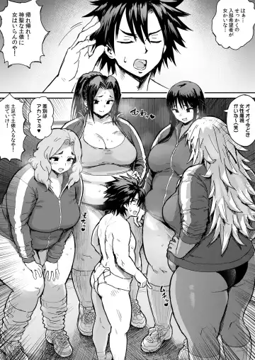 [Herohero Tom] Kusodebu sumou-bu Fhentai - Page 7