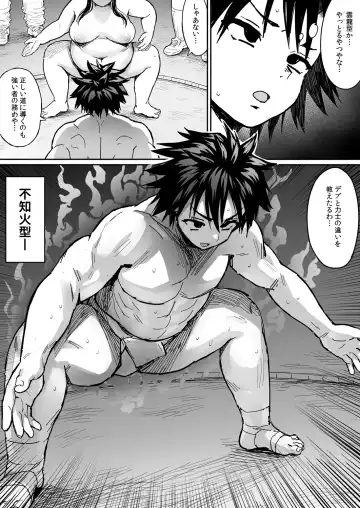 [Herohero Tom] Kusodebu sumou-bu Fhentai - Page 9