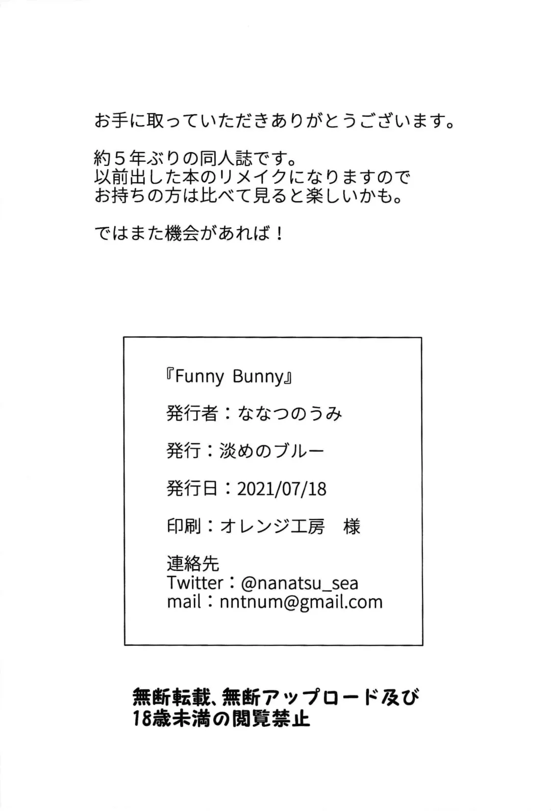 [Nanatsu No Umi] Funny Bunny Fhentai - Page 27