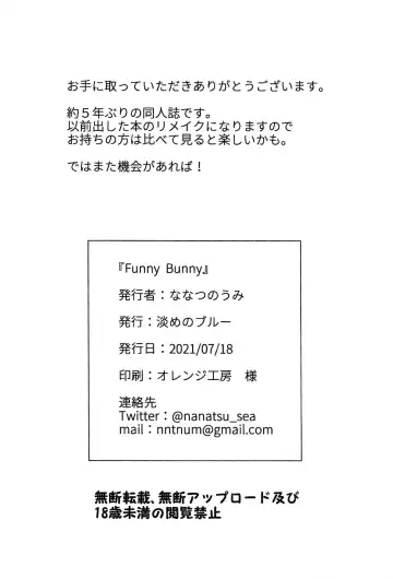 [Nanatsu No Umi] Funny Bunny Fhentai - Page 27