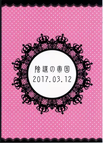 [Indo Curry] Sweet & Love Arrow Fhentai - Page 27