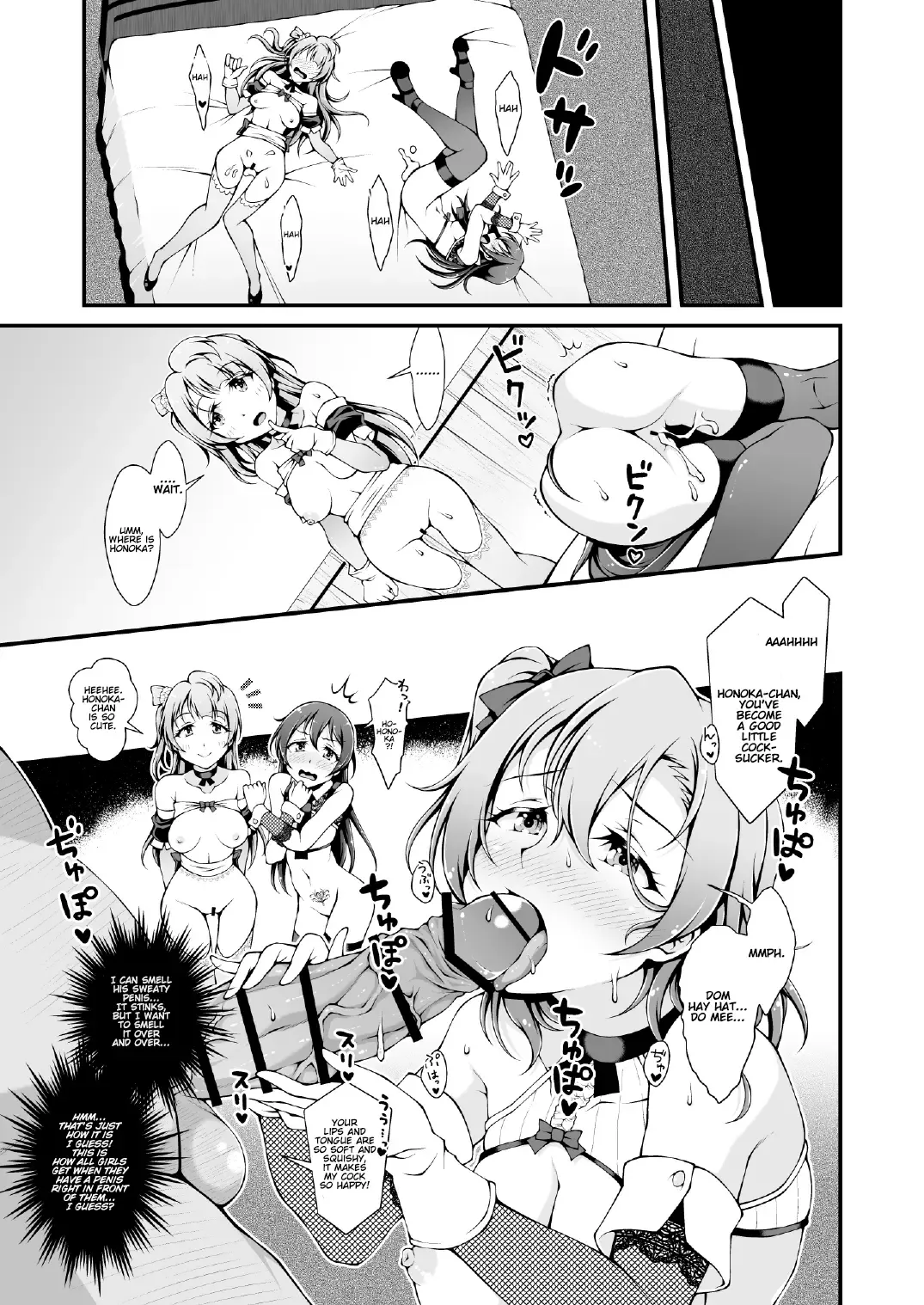 [Sa-ki] Torokeru you na Koui o Shi yo? vol. 2 ~KOTO-HONO-UMI MIX~ Fhentai - Page 7