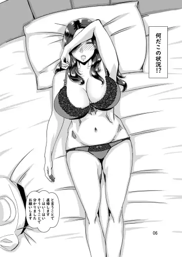 [Tetsukui] Akogare no Hitozuma Joushi to Namahame Koubi Fhentai - Page 6