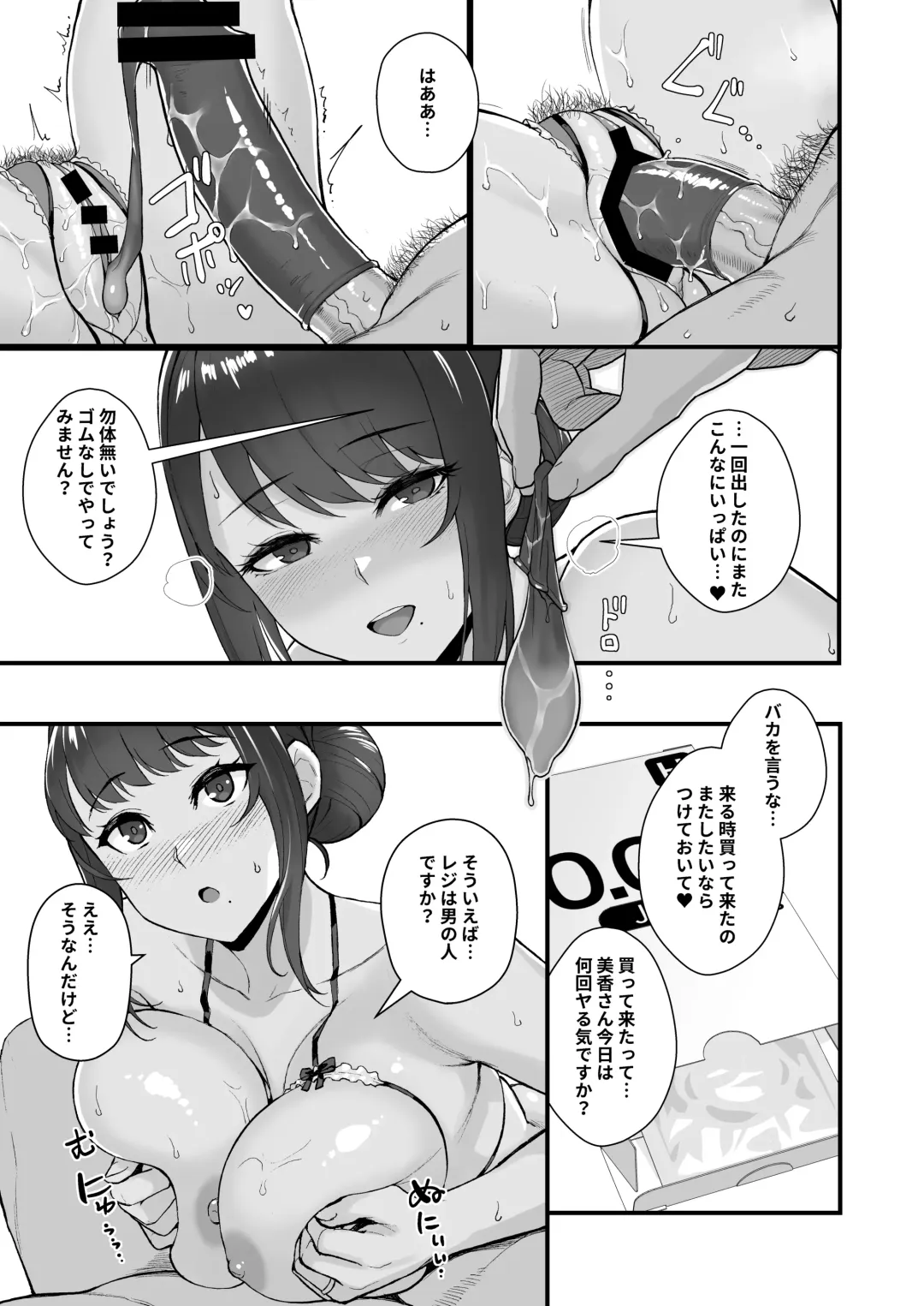 [Matsuka] Hitozuma to Hiruma kara Date suru Hon Fhentai - Page 15