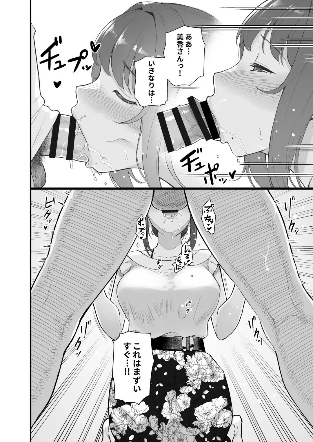 [Matsuka] Hitozuma to Hiruma kara Date suru Hon Fhentai - Page 8