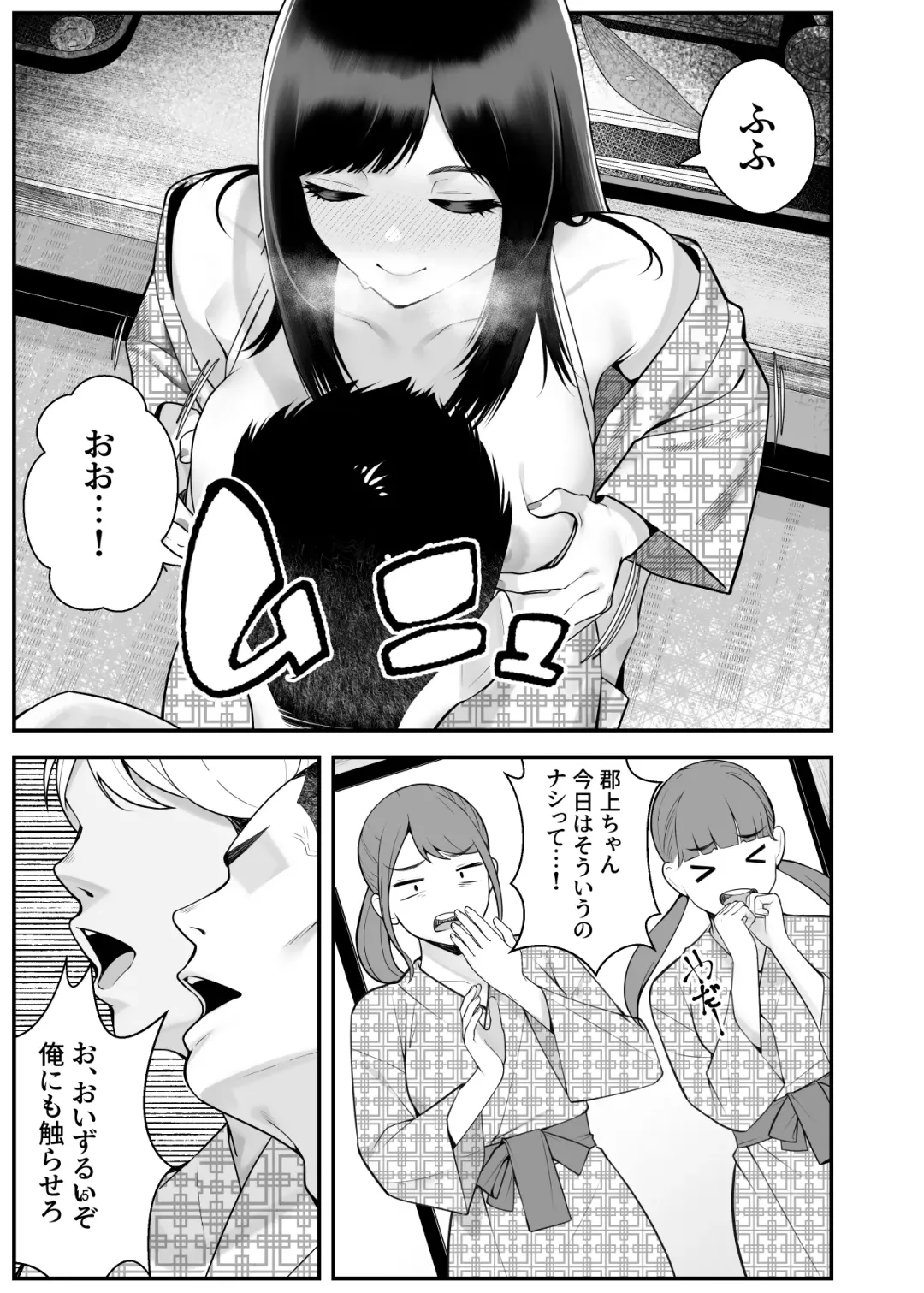 [Benzou] Pakopako Enkou Musume ~Rankou Joshikai Hen~ Fhentai - Page 16