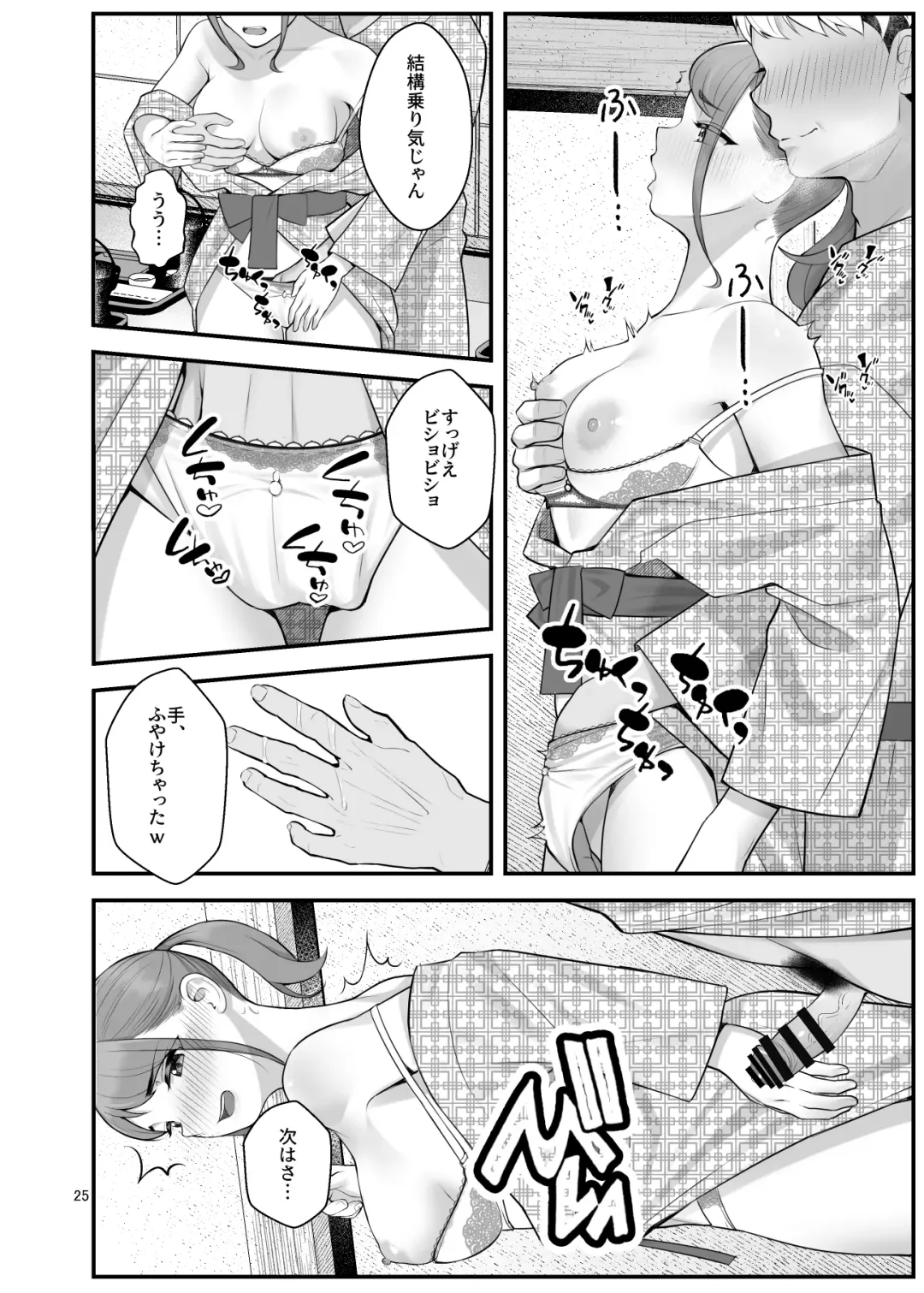 [Benzou] Pakopako Enkou Musume ~Rankou Joshikai Hen~ Fhentai - Page 26