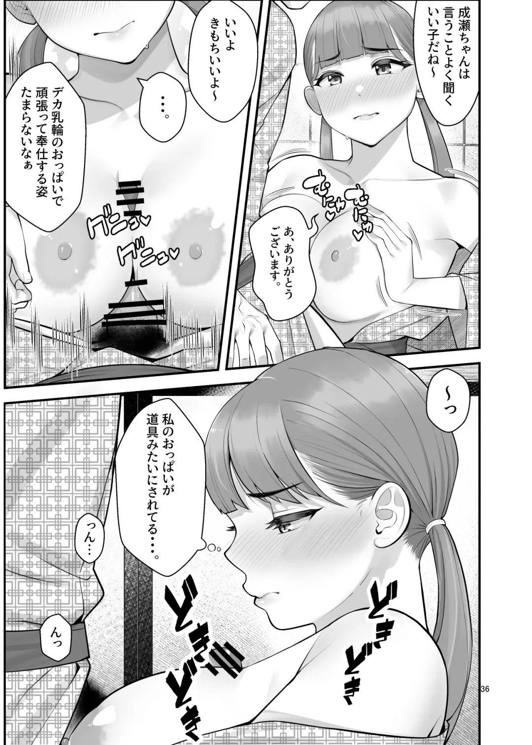 [Benzou] Pakopako Enkou Musume ~Rankou Joshikai Hen~ Fhentai - Page 37
