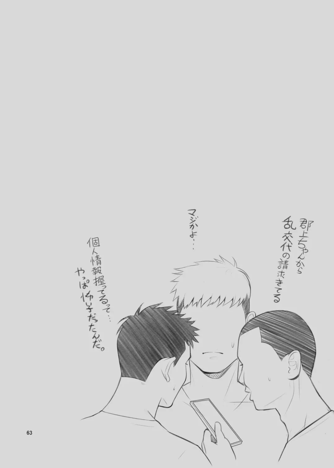 [Benzou] Pakopako Enkou Musume ~Rankou Joshikai Hen~ Fhentai - Page 64