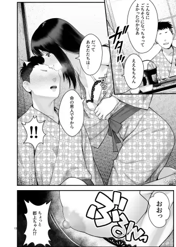 [Benzou] Pakopako Enkou Musume ~Rankou Joshikai Hen~ Fhentai - Page 14