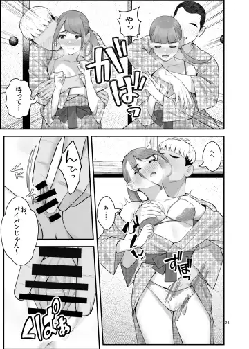 [Benzou] Pakopako Enkou Musume ~Rankou Joshikai Hen~ Fhentai - Page 25