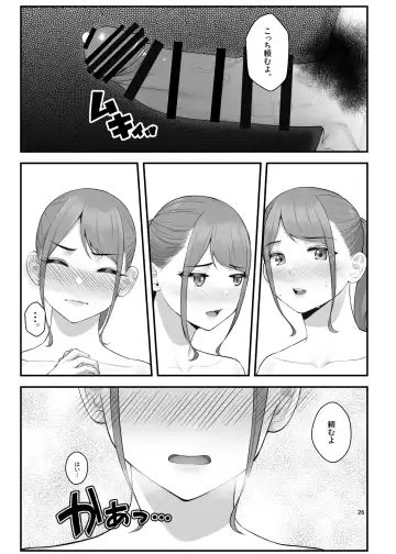 [Benzou] Pakopako Enkou Musume ~Rankou Joshikai Hen~ Fhentai - Page 27