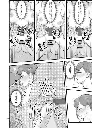 [Benzou] Pakopako Enkou Musume ~Rankou Joshikai Hen~ Fhentai - Page 30