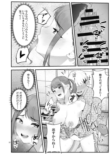 [Benzou] Pakopako Enkou Musume ~Rankou Joshikai Hen~ Fhentai - Page 32