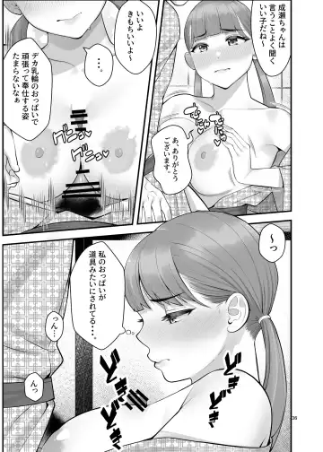 [Benzou] Pakopako Enkou Musume ~Rankou Joshikai Hen~ Fhentai - Page 37