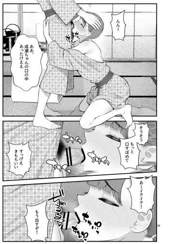 [Benzou] Pakopako Enkou Musume ~Rankou Joshikai Hen~ Fhentai - Page 39