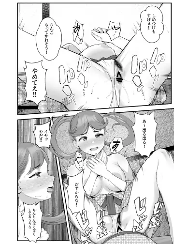 [Benzou] Pakopako Enkou Musume ~Rankou Joshikai Hen~ Fhentai - Page 43