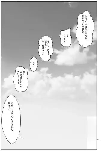 [Benzou] Pakopako Enkou Musume ~Rankou Joshikai Hen~ Fhentai - Page 63