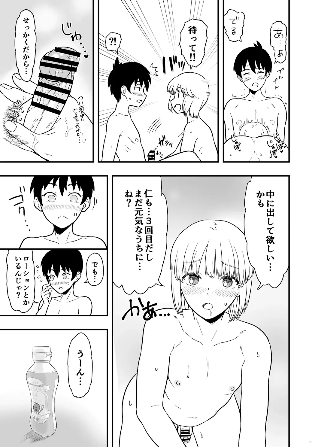 [Ariake Hibari] Kimi wa Kawaii Boku no Koibito Fhentai - Page 24