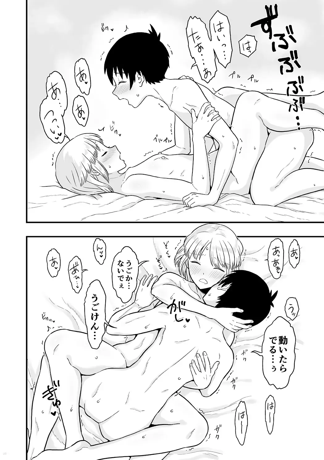 [Ariake Hibari] Kimi wa Kawaii Boku no Koibito Fhentai - Page 27