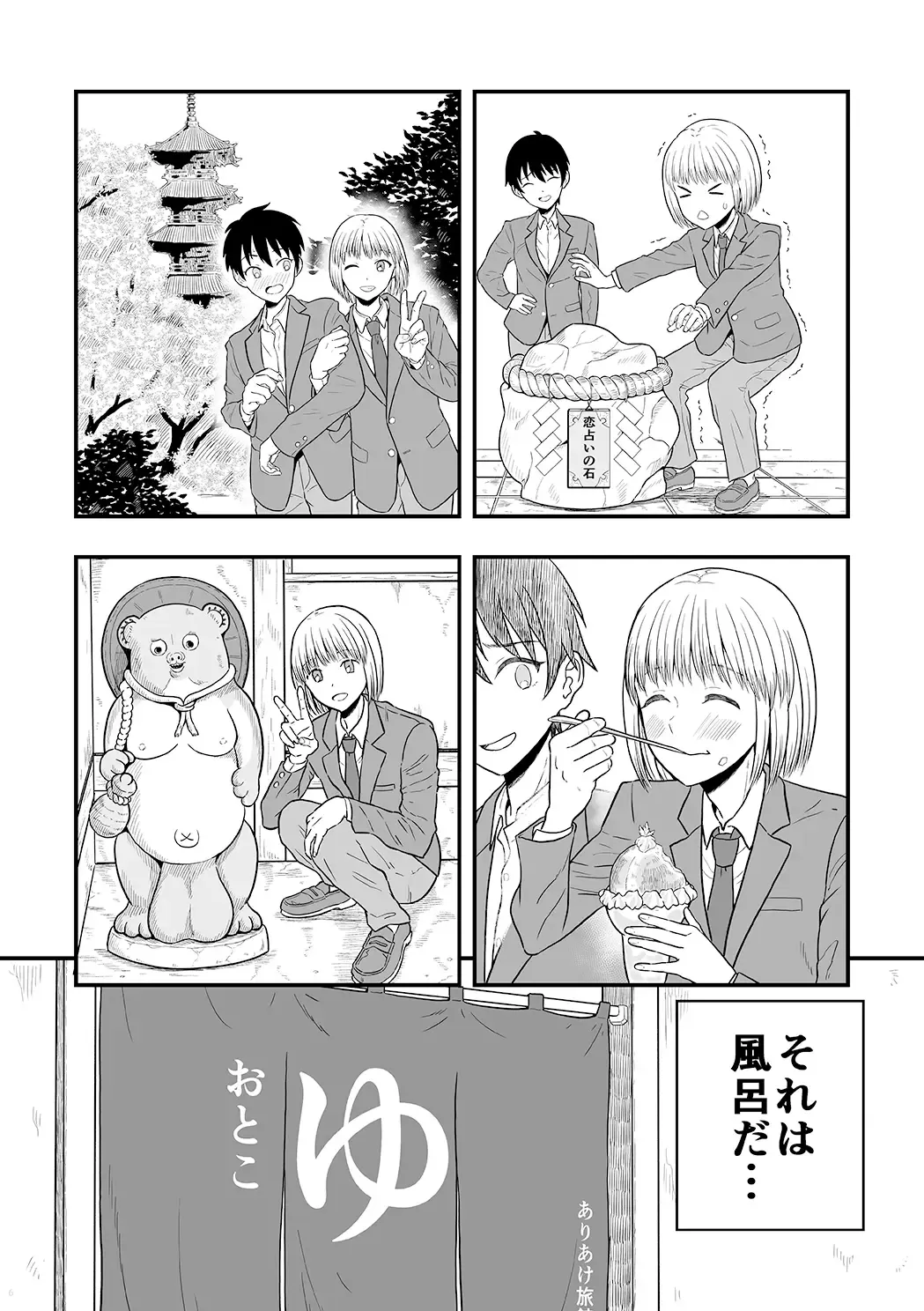 [Ariake Hibari] Kimi wa Kawaii Boku no Koibito Fhentai - Page 5