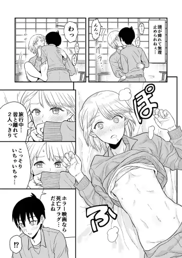 [Ariake Hibari] Kimi wa Kawaii Boku no Koibito Fhentai - Page 18