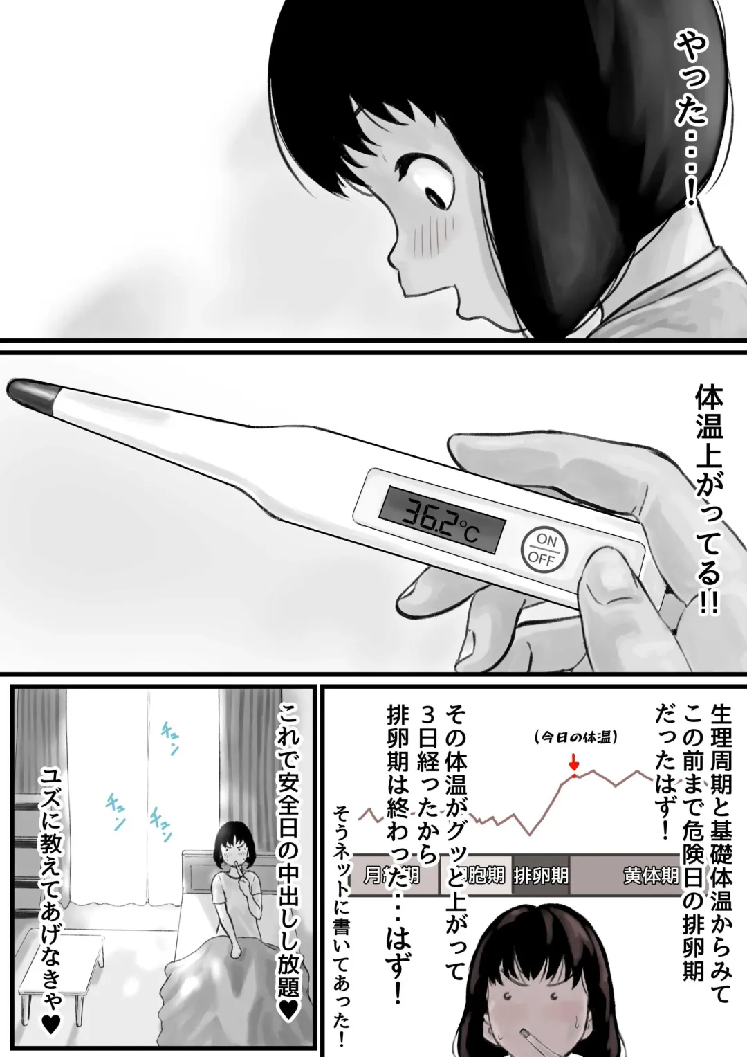 Onee-chan wa Sei ni Kyoumi Shinshin Kouhen Fhentai - Page 2