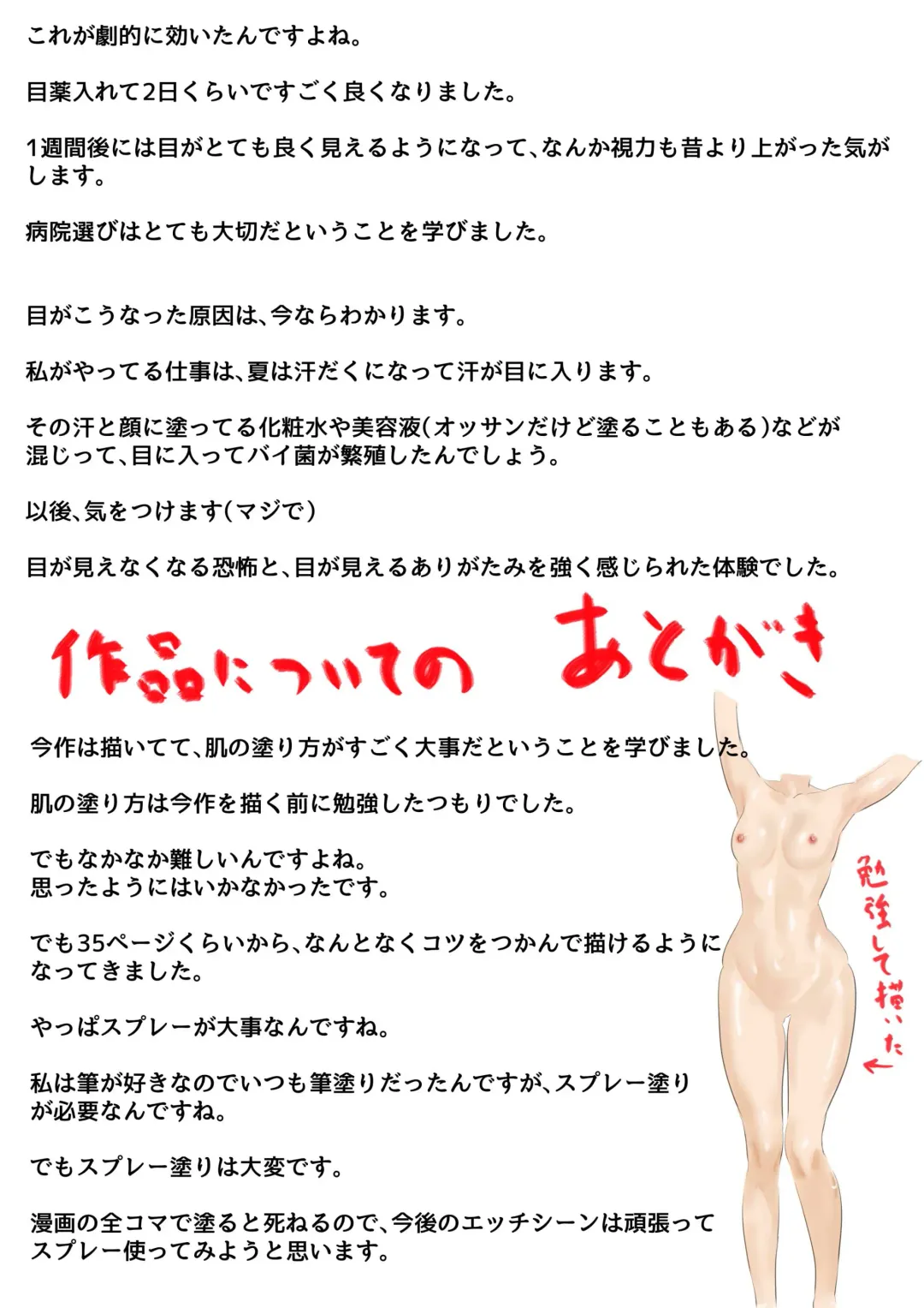 Onee-chan wa Sei ni Kyoumi Shinshin Kouhen Fhentai - Page 60