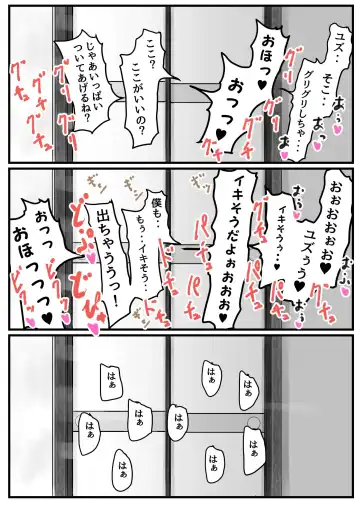 Onee-chan wa Sei ni Kyoumi Shinshin Kouhen Fhentai - Page 56