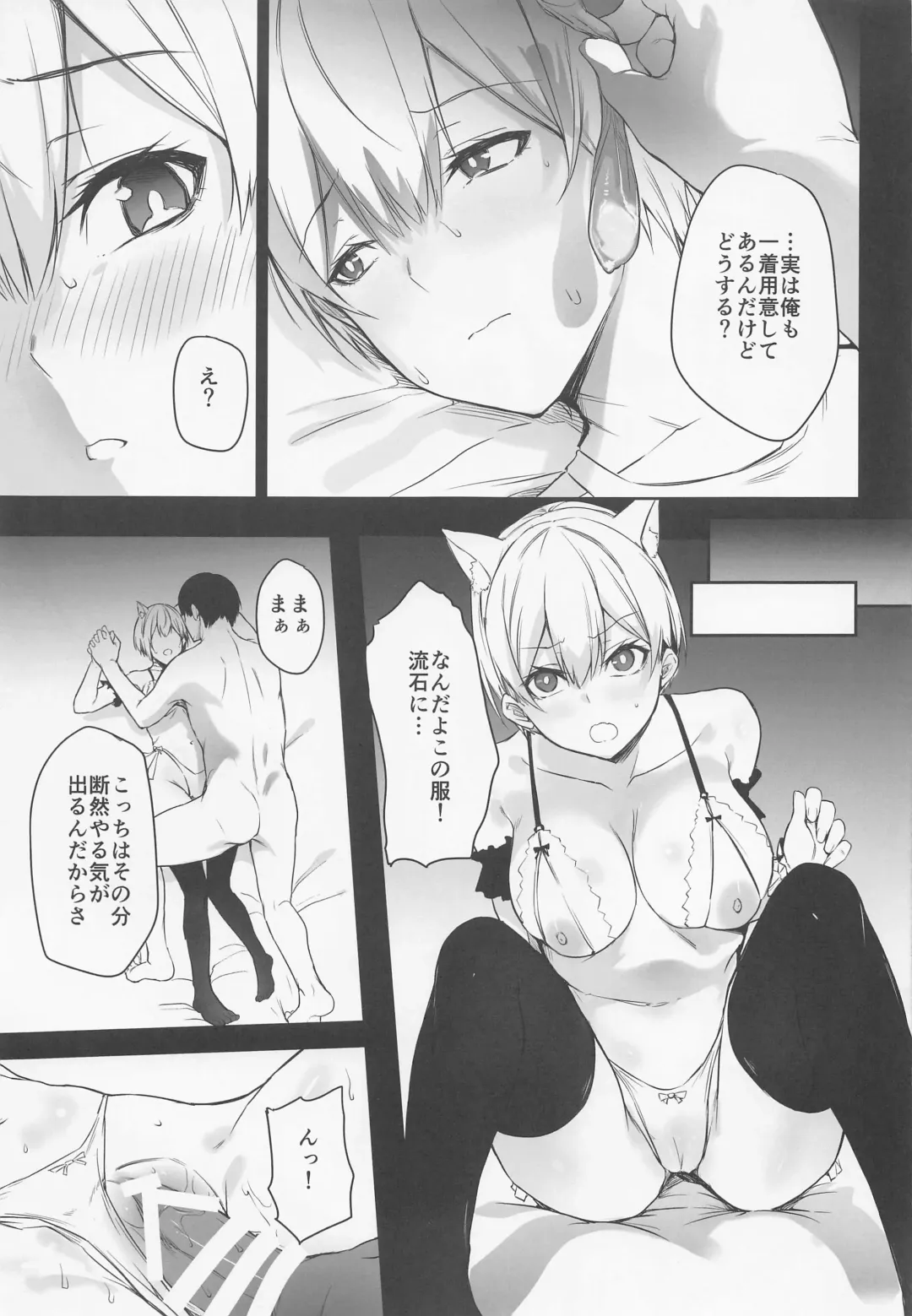 [Yukisaki Miale] Juri-chan no H Cos Satsueikai Fhentai - Page 18