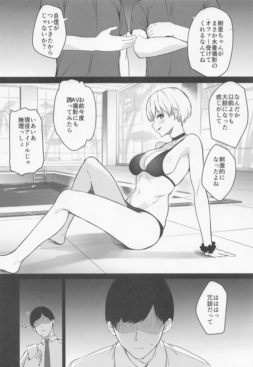 [Yukisaki Miale] Juri-chan no H Cos Satsueikai Fhentai - Page 3