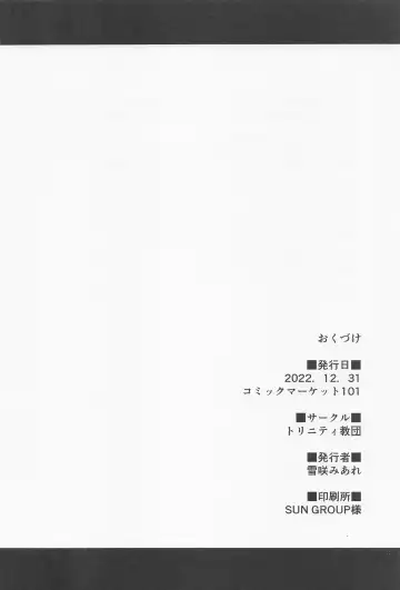 [Yukisaki Miale] Juri-chan no H Cos Satsueikai Fhentai - Page 25