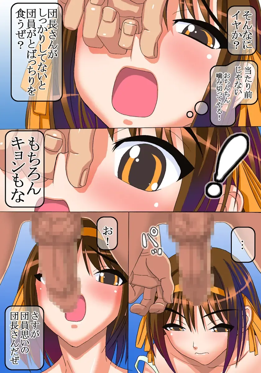 [Black Olive] Kita Kou Yakyuubu no Gyakushuu Fhentai - Page 5