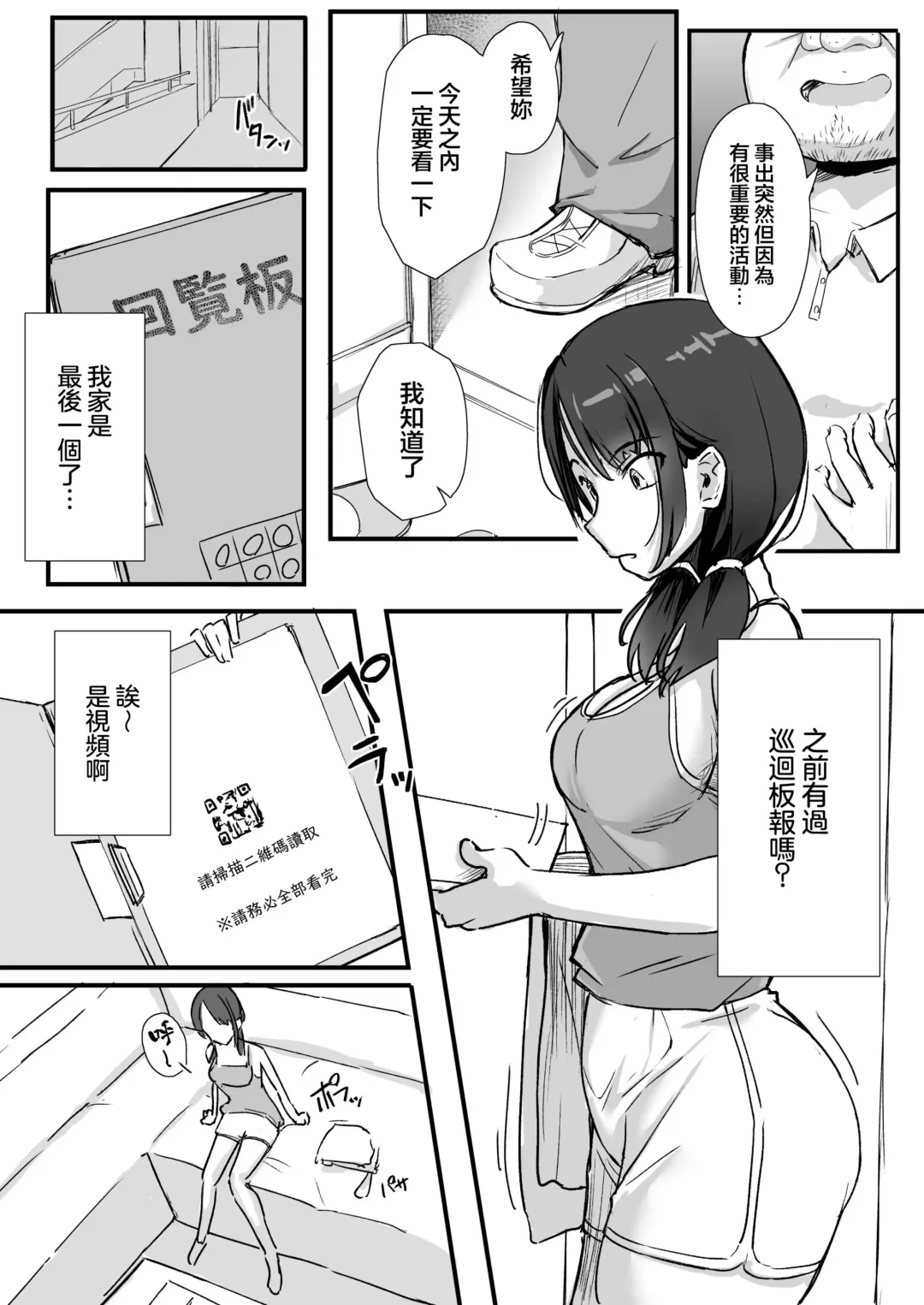 [Kudou Maimu] Rinjin Saimin Fhentai - Page 12