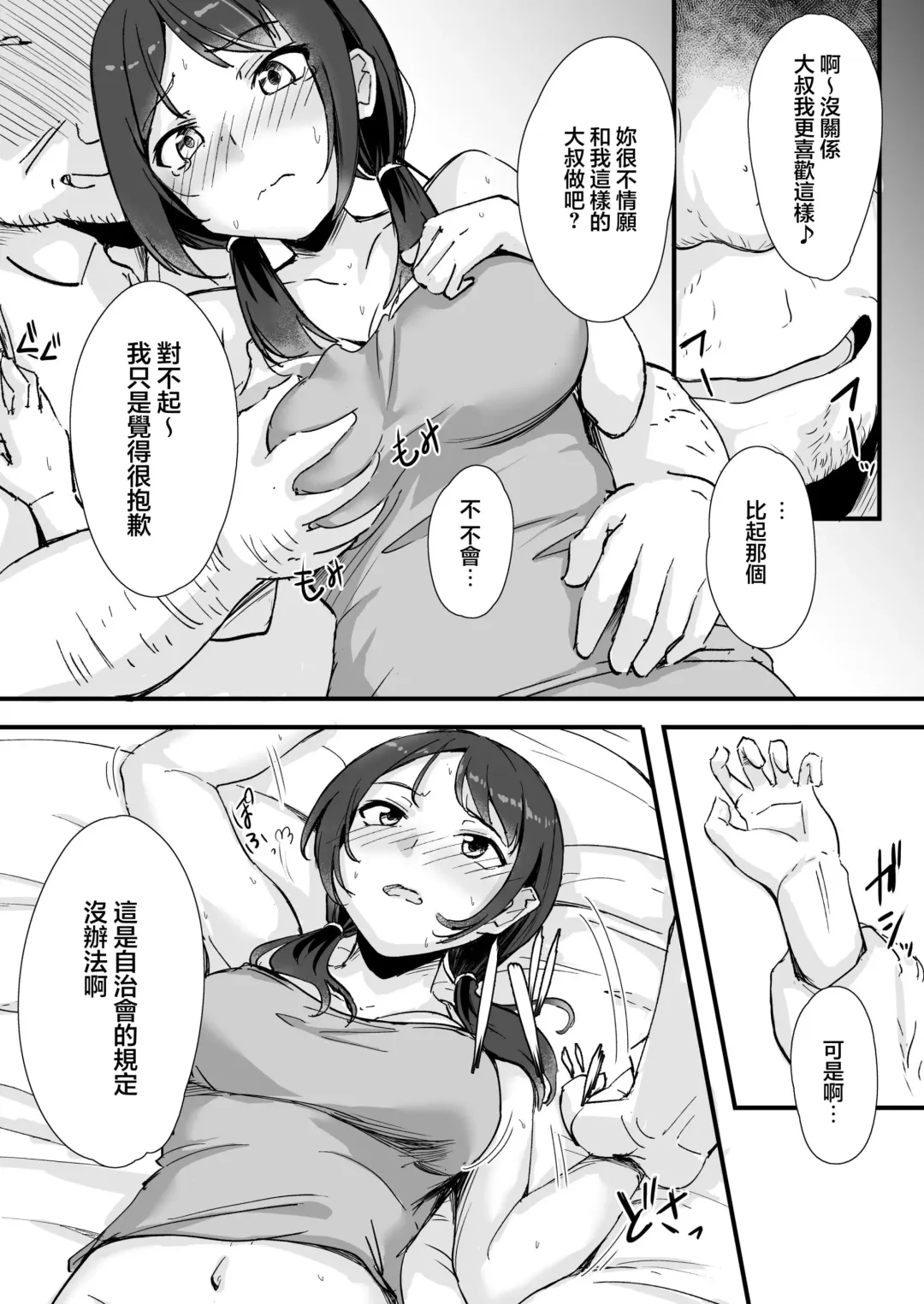 [Kudou Maimu] Rinjin Saimin Fhentai - Page 18