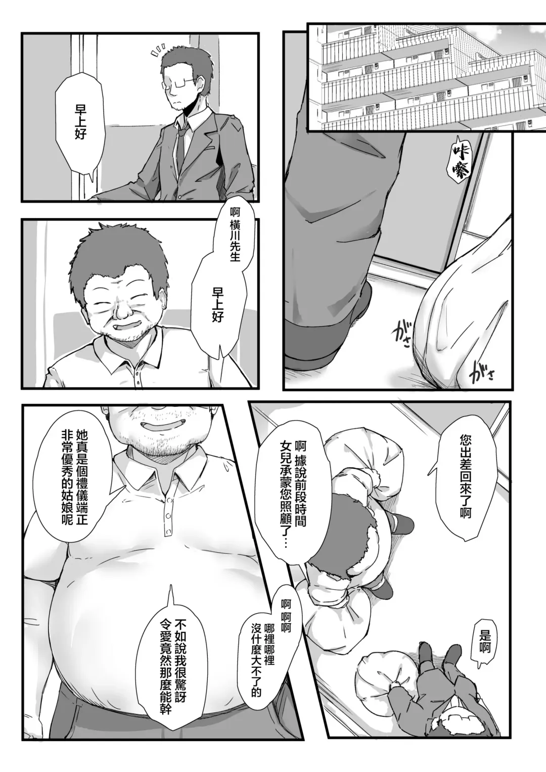 [Kudou Maimu] Rinjin Saimin Fhentai - Page 46