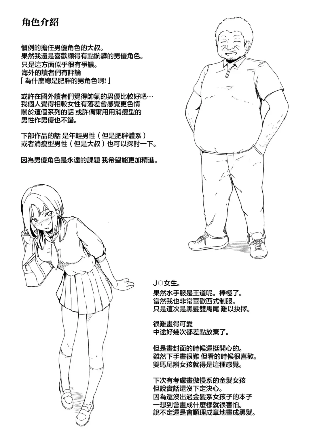 [Kudou Maimu] Rinjin Saimin Fhentai - Page 48