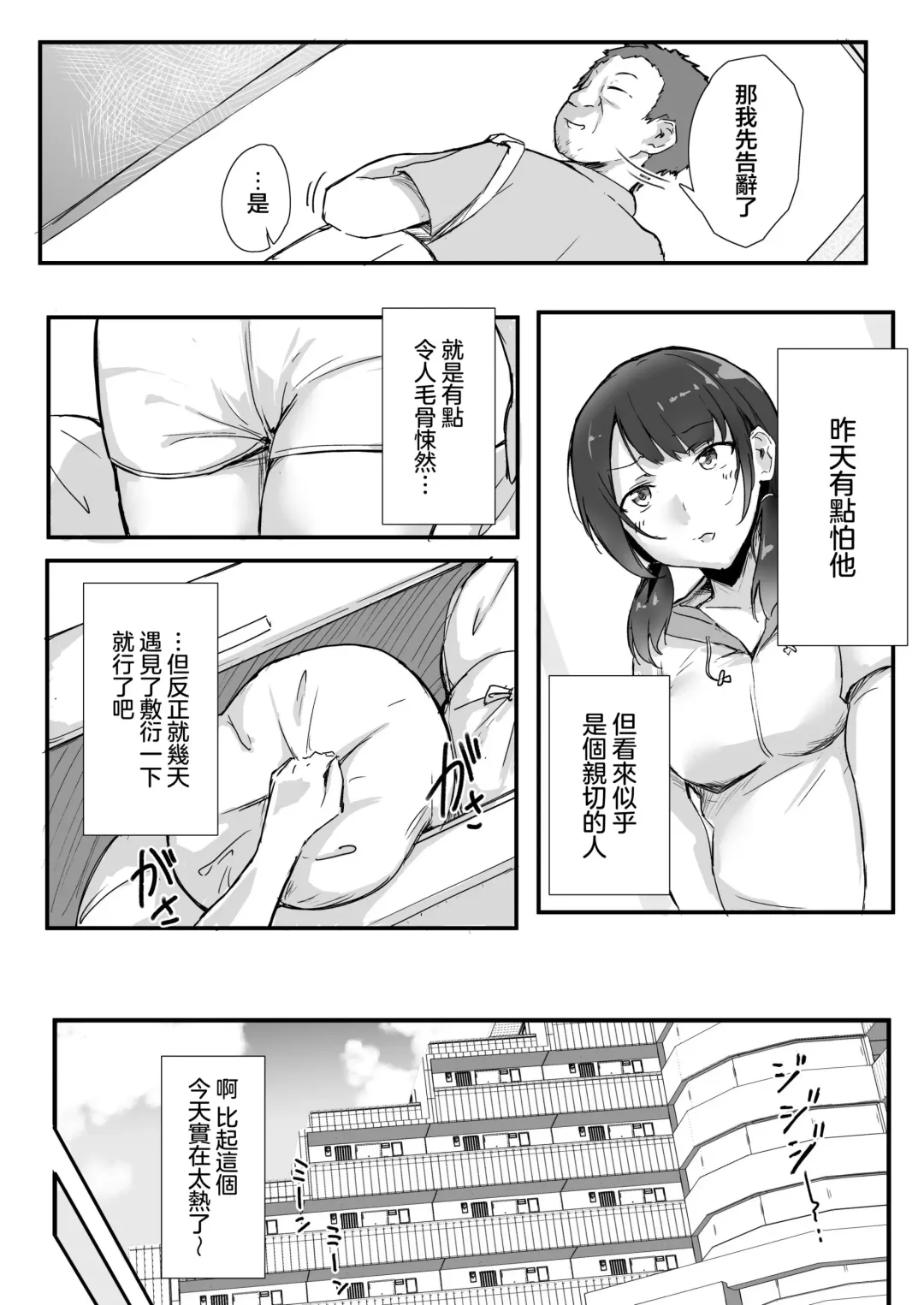 [Kudou Maimu] Rinjin Saimin Fhentai - Page 9