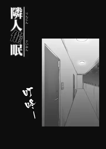 [Kudou Maimu] Rinjin Saimin Fhentai - Page 10