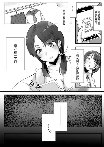 [Kudou Maimu] Rinjin Saimin Fhentai - Page 13