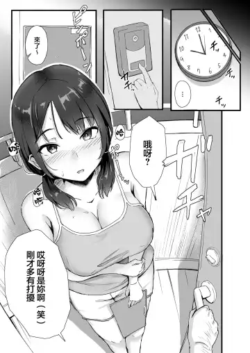 [Kudou Maimu] Rinjin Saimin Fhentai - Page 14