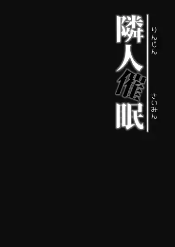 [Kudou Maimu] Rinjin Saimin Fhentai - Page 45