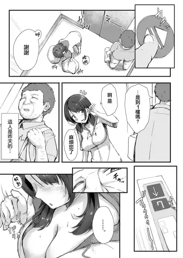 [Kudou Maimu] Rinjin Saimin Fhentai - Page 7