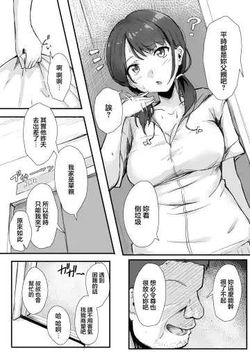 [Kudou Maimu] Rinjin Saimin Fhentai - Page 8