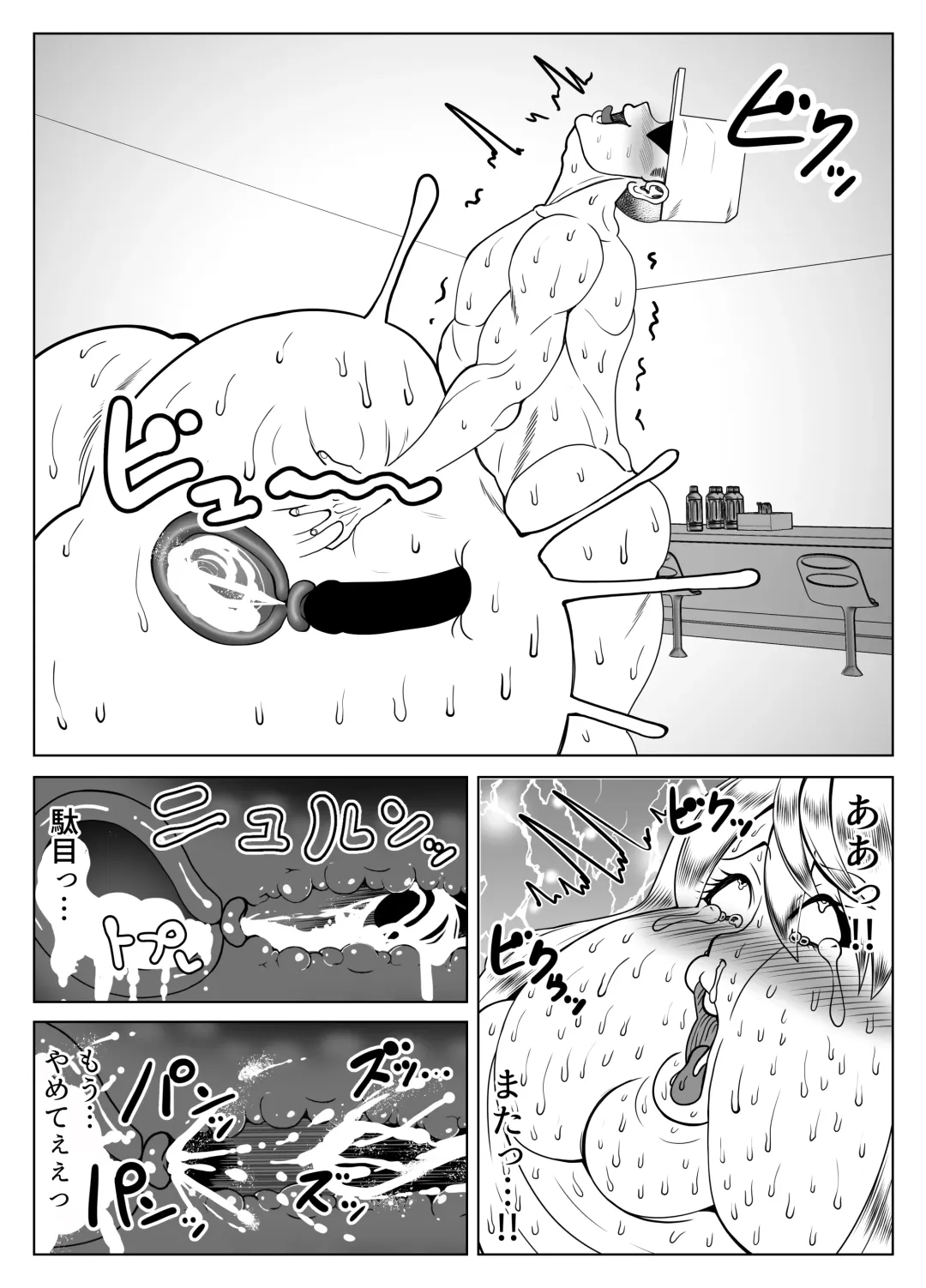 [Tokei] Himanka Appli Fhentai - Page 33