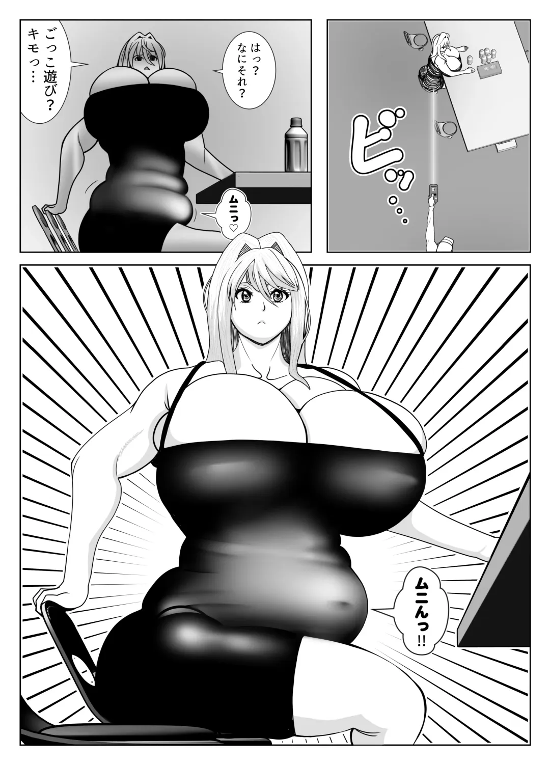 [Tokei] Himanka Appli Fhentai - Page 7