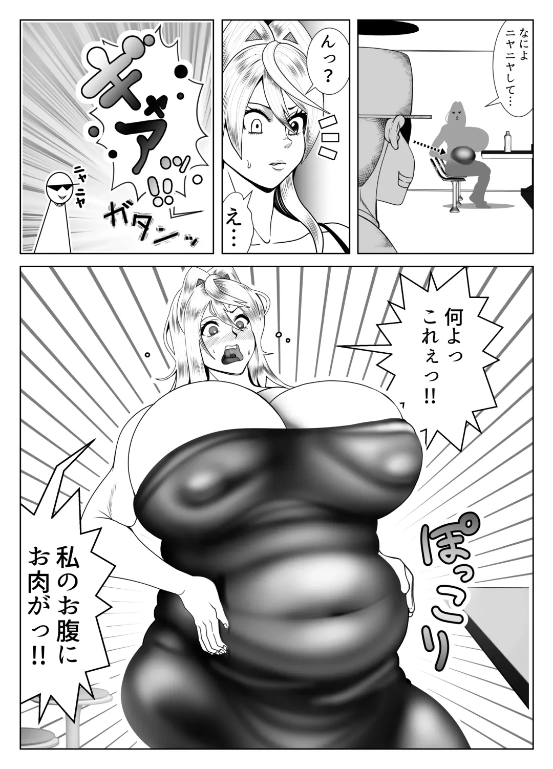 [Tokei] Himanka Appli Fhentai - Page 8