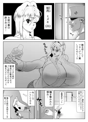 [Tokei] Himanka Appli Fhentai - Page 4