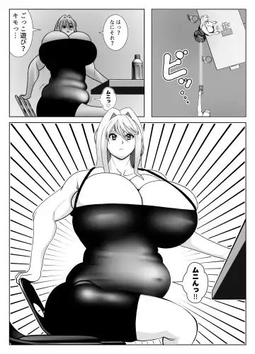 [Tokei] Himanka Appli Fhentai - Page 7